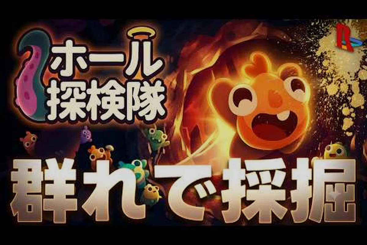 Hole Is Mine Mini'Ohs List: Unlock Every Minion & Abilities